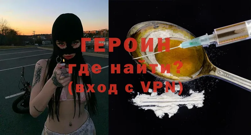 ГЕРОИН VHQ  Боготол 