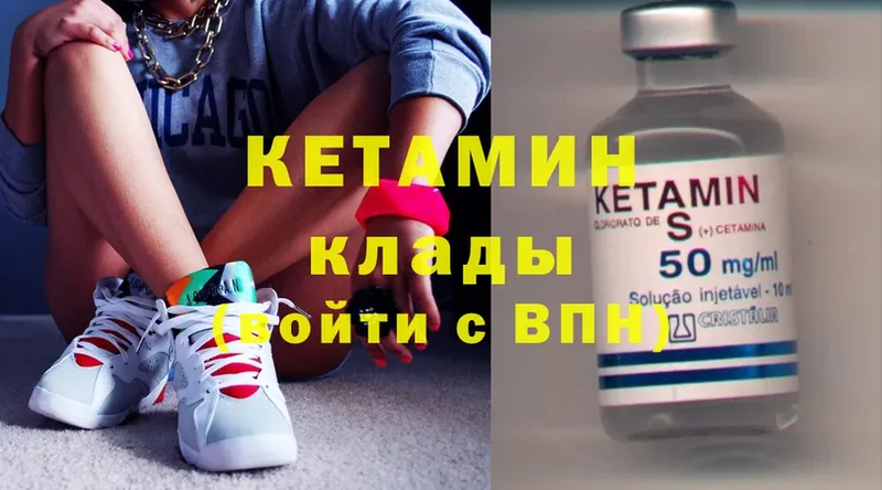 Кетамин ketamine  Боготол 