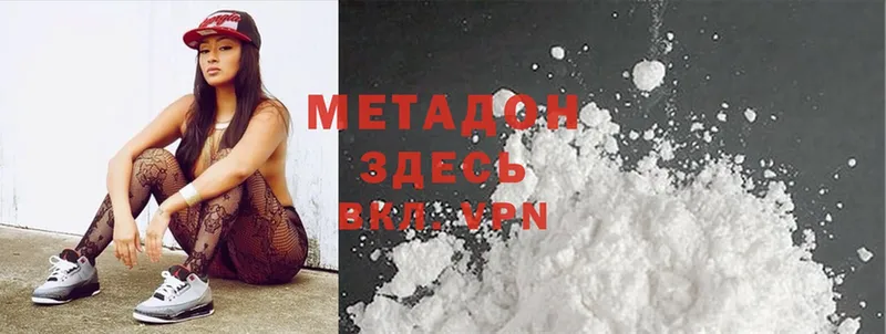 МЕТАДОН methadone Боготол